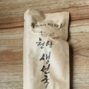 칠보국수