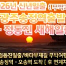 광주송정역 관광안내소(2층) 이미지