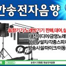 한송전자 이미지