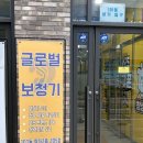 센트럴보청기 - 양주시 회천남로 92 | 광주보청기 세심한 검사 만족스러웠던 글로벌보청기 후기