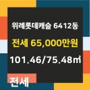 위례좋은집공인중개사사무소 이미지