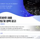 한주1차 | [한주] 울산공장 1차 면접 전형 후기