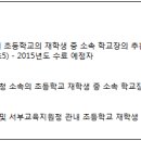 서울특별시교육청학생교육원 이미지