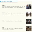 ☆ 19년도 의경이 알려주는 최신 의경 후기 &gt;,&lt; (논산훈련소편 1,2주차) ☆