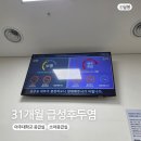 아주대학교 | 31개월 아기 급성후두염 아주대학교 응급실 후기