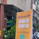 공룡과파랑새