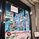 대운추어탕 이미지