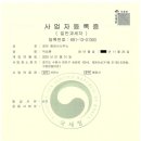 장안행정사사무소 이미지