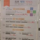 김지수피부과의원 이미지