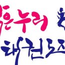 맑은누리태권도장 이미지