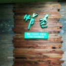 정릉풍림아이원(아)제2경로당 | 샤브샤브 쌈촌 정릉점 방문