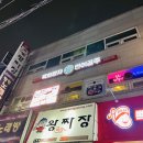 육회짝꿍연어 이미지