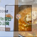 홍예공원로 | 농업인 필수교육 2년차! 내포 충남공감마루 교육 후기 &amp; 삽교 곱창거리 맛집 '곱창인가' 뜨끈한 국밥...
