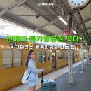 기타큐슈항공권 할인 진에어 마이리얼트립 특가 정리