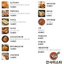 간사이일식