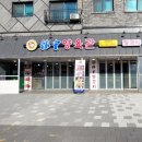 한중양육관 이미지