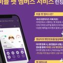 펫멤버스