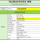 대신3차아파트 이미지