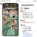 용인농촌테마파크 다목적교육관 이미지