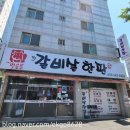 365먹골촌 이미지