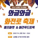 화전로 이미지