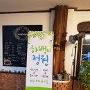 하백의정원 이미지