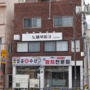 부산 금정구 산전산후관리 복부슬리밍 관리 노메부띠크 에스테틱