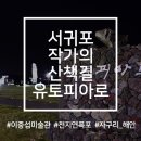 칠십리주유소 네이버블로그