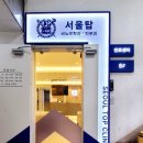 서울탑의원 이미지