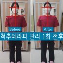 바른체형지도사 이미지