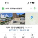아우내 관광농원 이미지