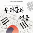 경희대 태권도 교육관 이미지