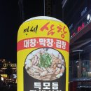 대창어린이공원 이미지