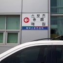 동부스포츠센터 수영장 이미지