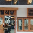 애월식당 이미지