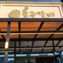 홍성광천한우축산물