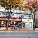 광명탑내과의원 이미지