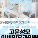 성모이비인후과의원 이미지
