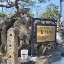 옥천로 옥천-1 | 옥천 강대박 돼지갈비 후기 | 대전 세종 청주 근교 봄나들이 맛집 추천 (주차·산책 가능)