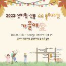 신풍농산물