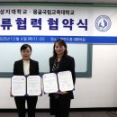 상지대학교