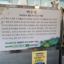 어수정국수집 네이버블로그
