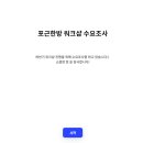 포근한방 이미지