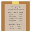 PETIQUE 이미지
