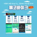 바이크에코 이미지