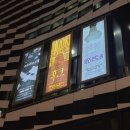 11545-10-13-24 | 연극 엘리펀트 송 10주년 후기 :: 곽동연 박정복 정재은 251128 @예스24스테이지 3관 시야