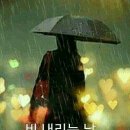 비가오면