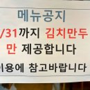 개성손만두 문산점 이미지