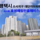 평택대동초등학교 이미지