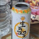 생금집 | CU 편의점 생금귤 하이볼 상큼하고 시원했던 맛 후기